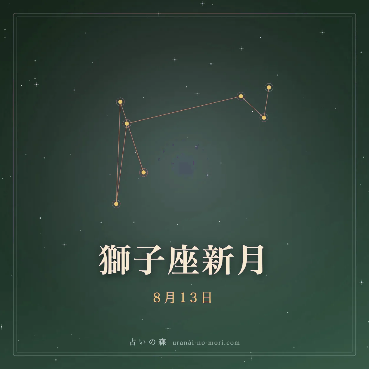 夜空に獅子座の星座線が描かれたイメージ