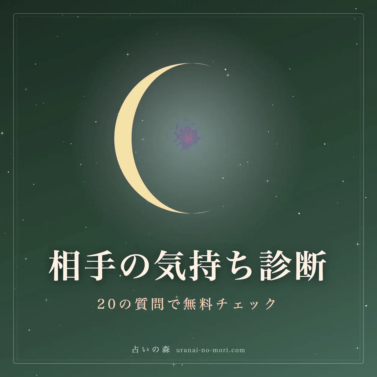 ピンクの光の中で揺れる2つのハートのイメージ