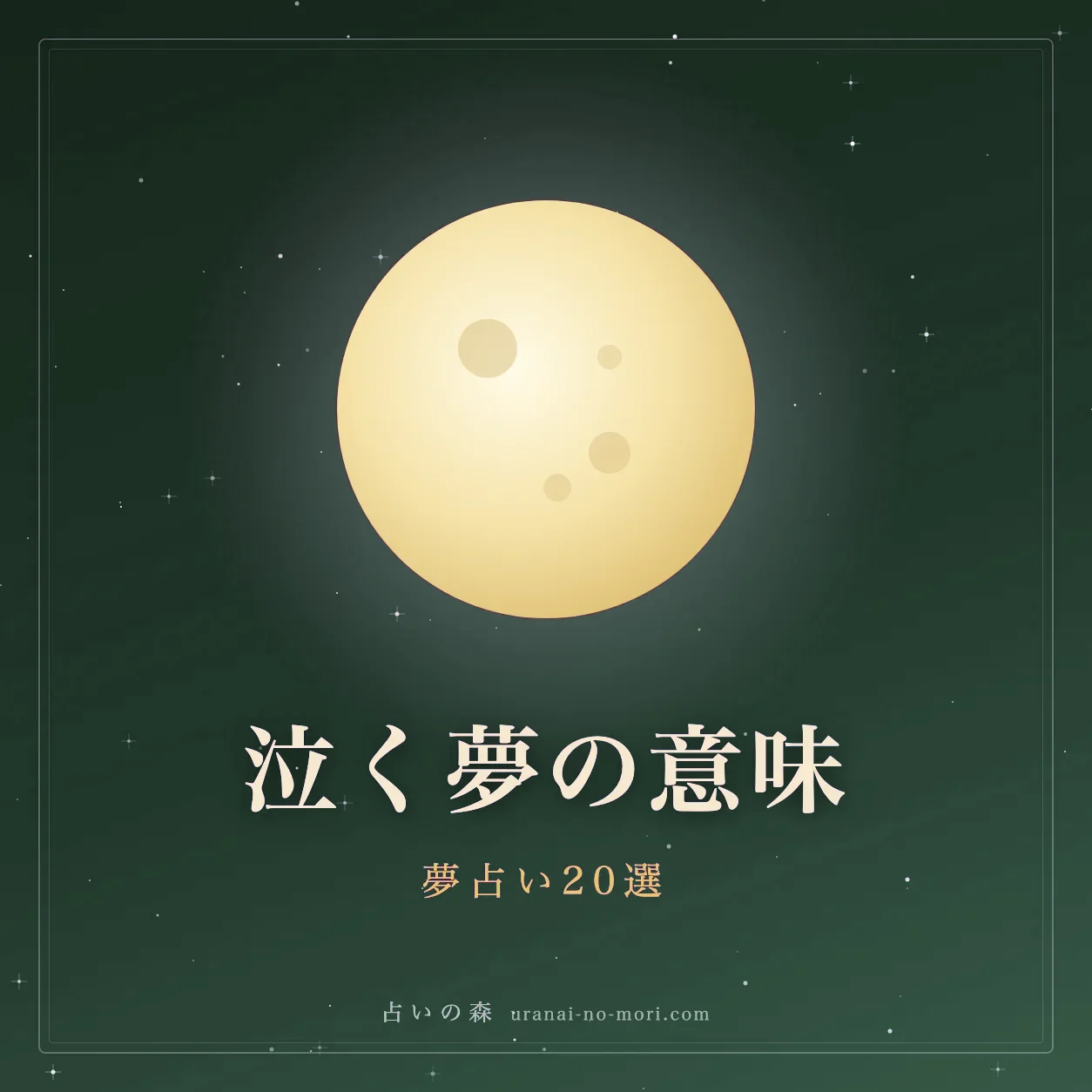朝の光の中で頬を伝う涙と穏やかな表情のイメージ