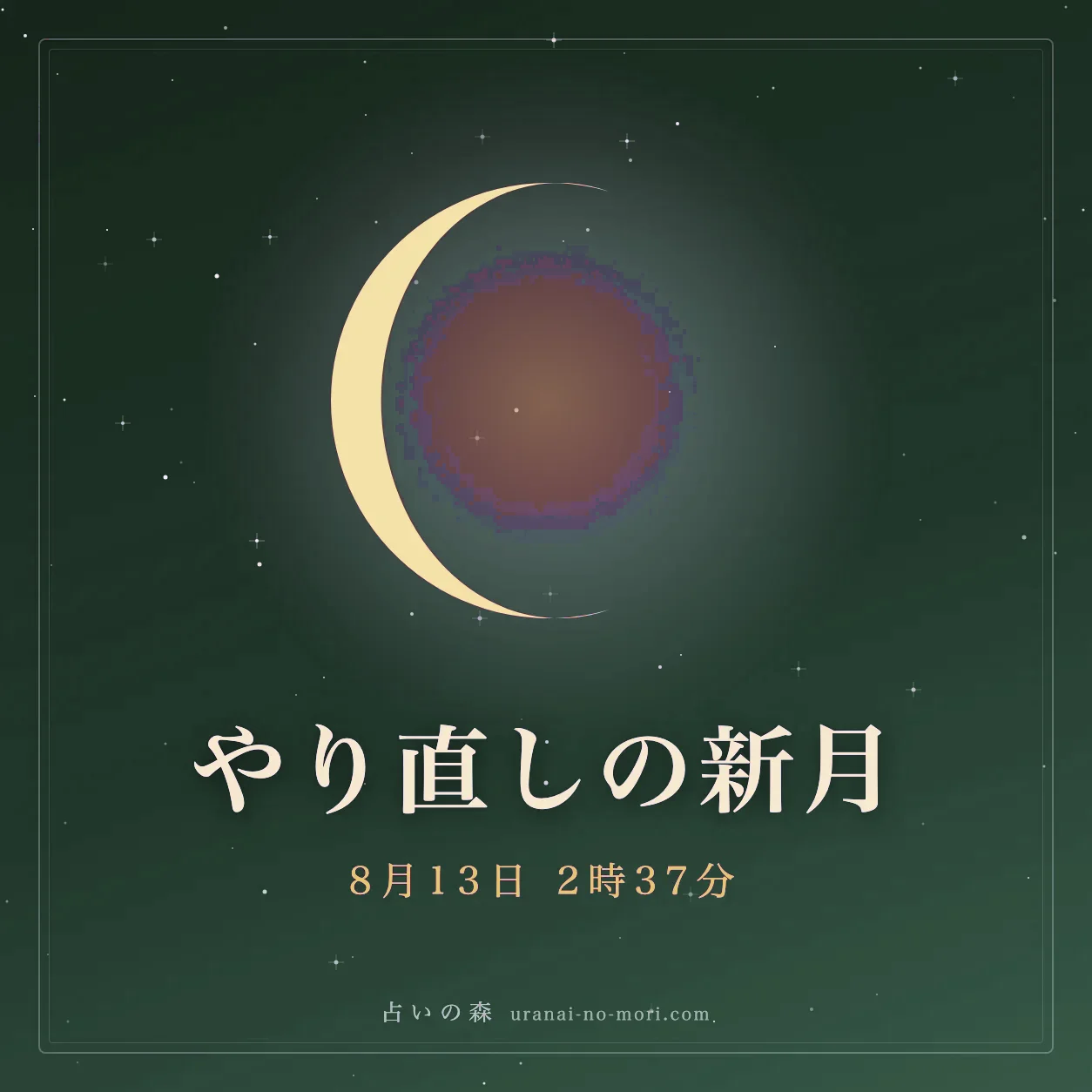 夜空に細い月が浮かぶ抽象的なイメージ