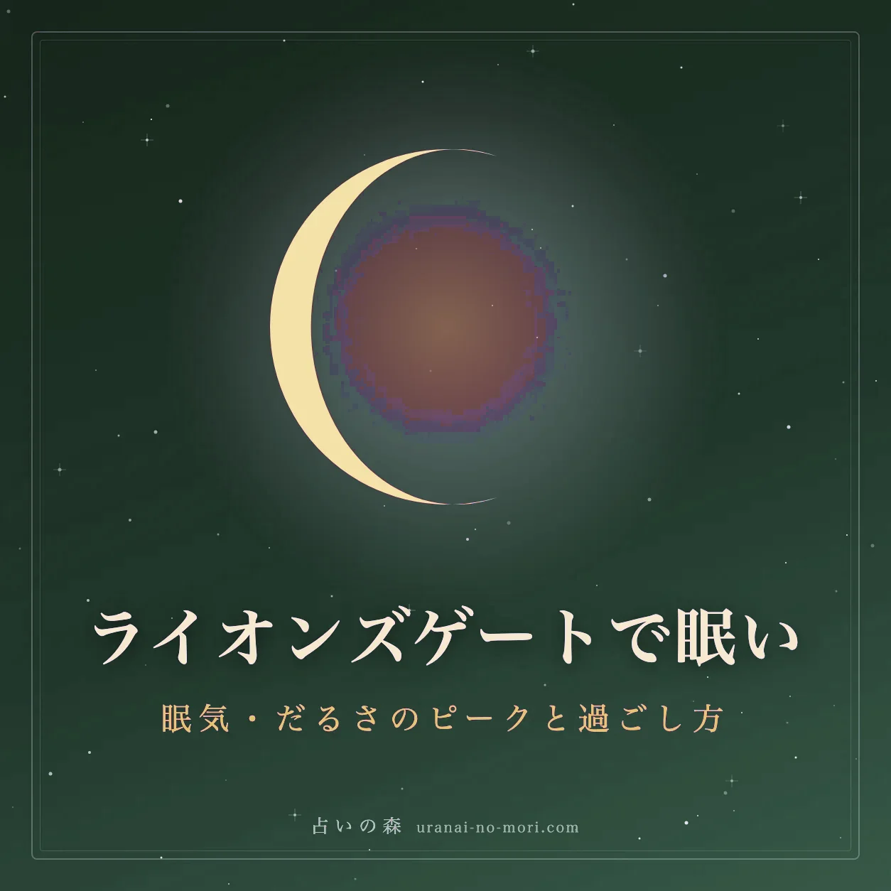 夜空に浮かぶ三日月のイメージ