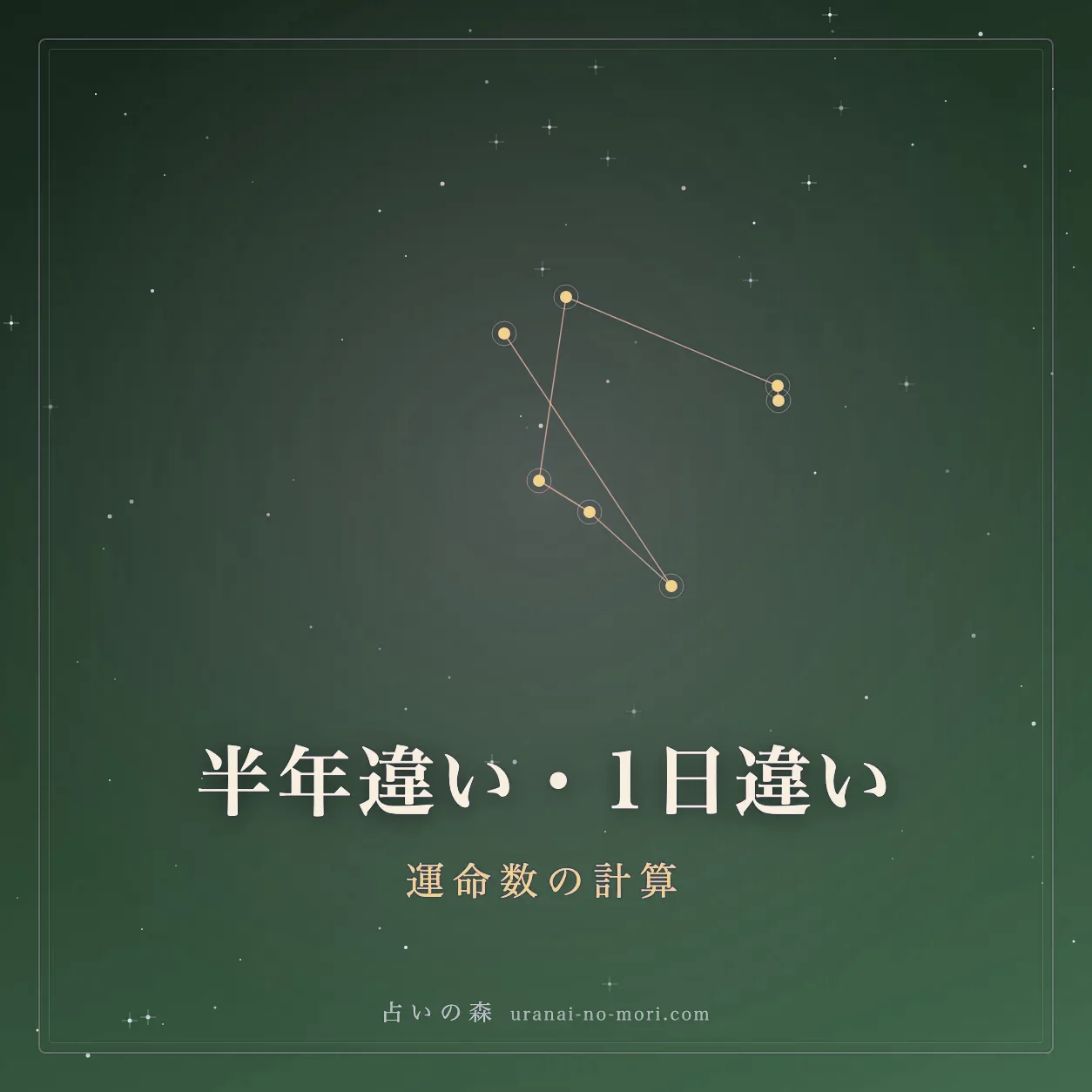 鏡合わせに並ぶ二つの数字とカレンダーのイメージ