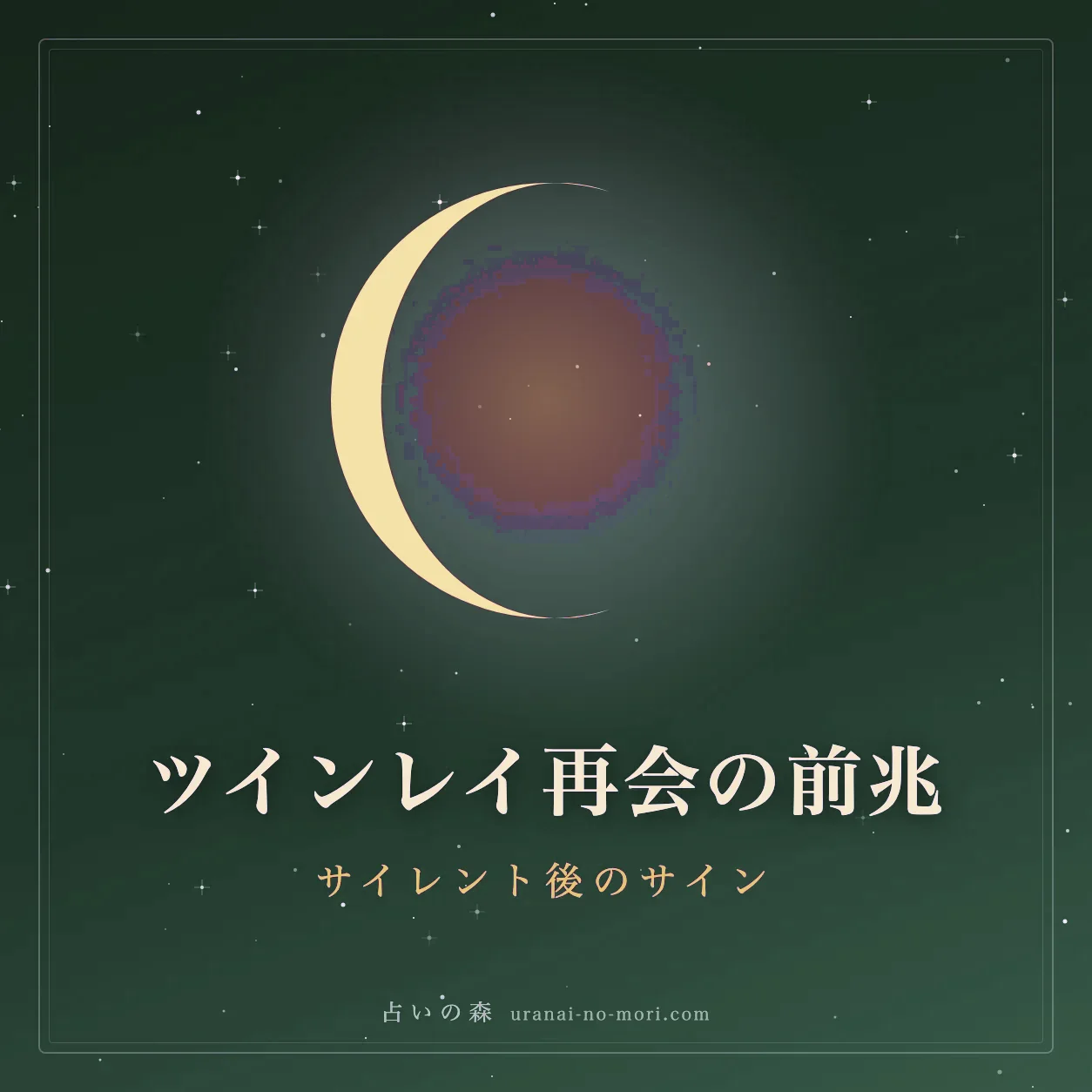 夜明けの空に向かい合う2つの光のシルエット