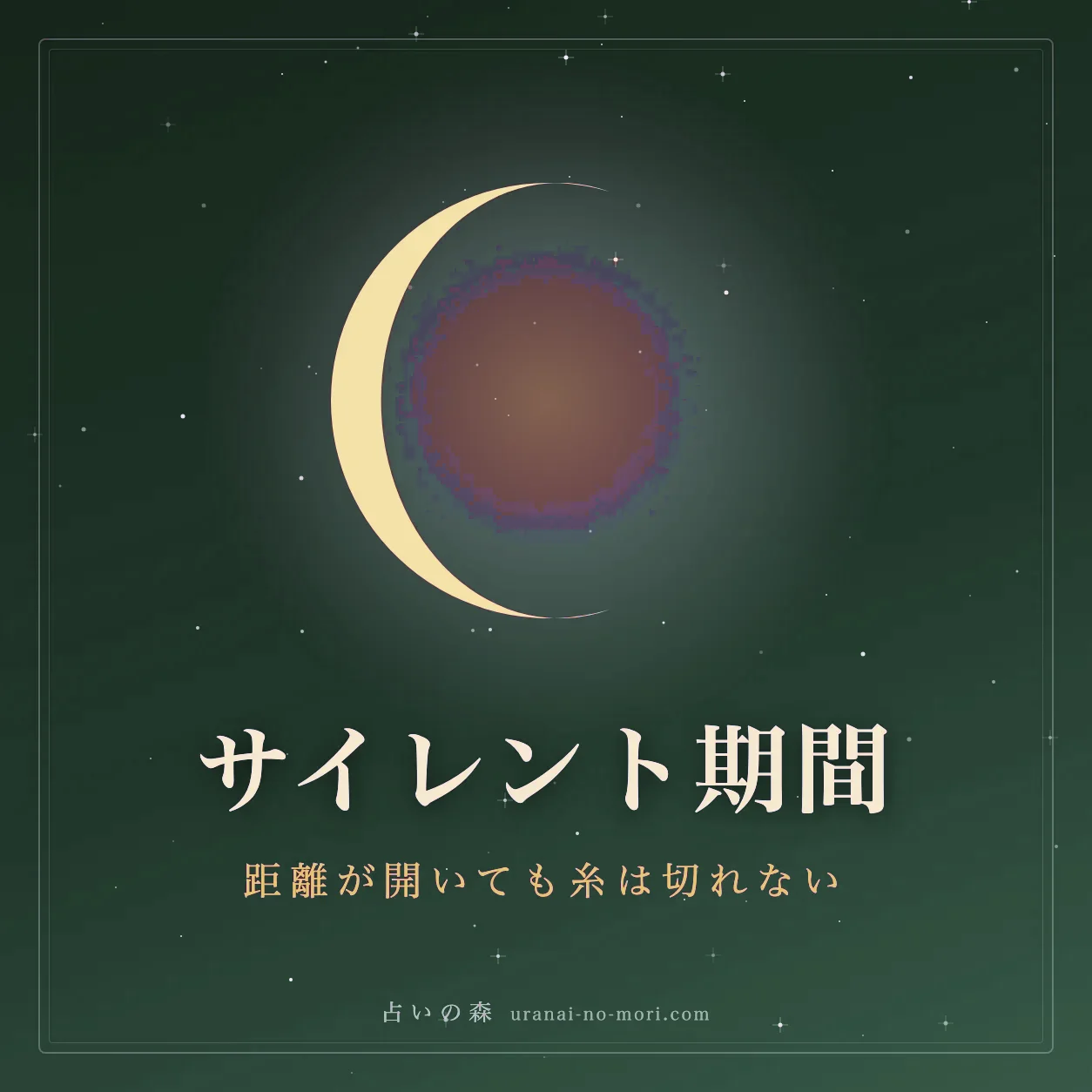 夜空に浮かぶ三日月のイメージ